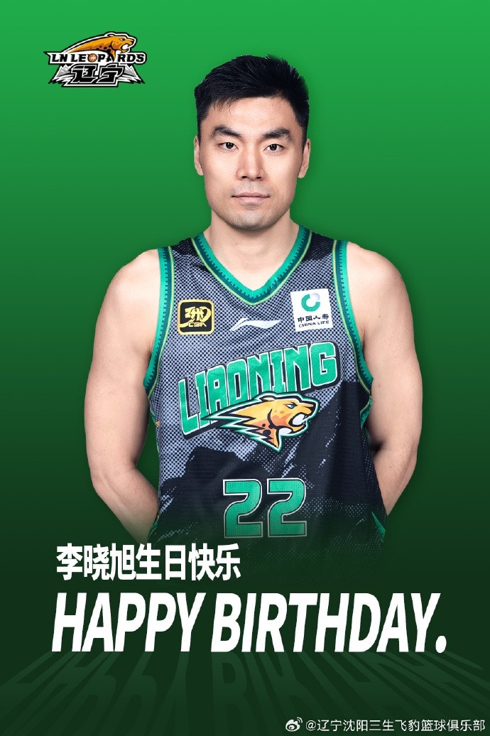 35岁传奇再续 辽宁男篮功勋李晓旭生日快乐