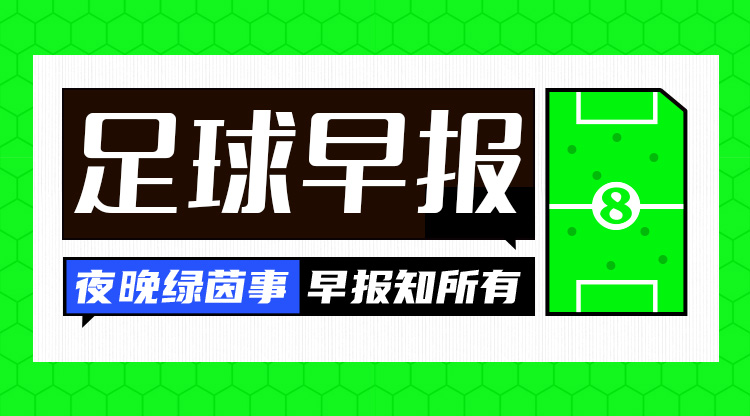 热刺突发换帅 澳波黯然离任引发英超震动