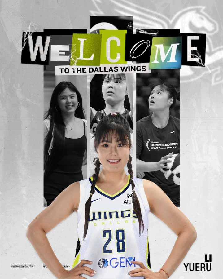 WNBA重磅交易 中国女篮核心李月汝正式加盟达拉斯飞翼 联手传奇球星佩奇