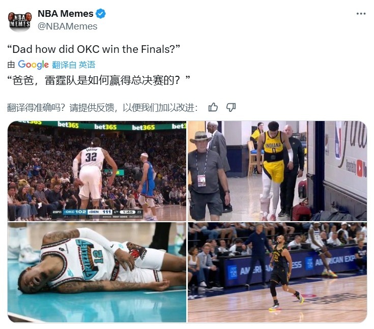 雷霆逆袭夺冠背后 伤病红利成就黑马传奇