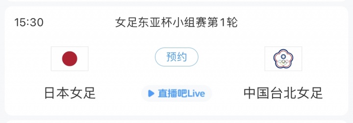 东瀛玫瑰冲击三连霸 日本女足迎战中国台北首发阵容揭晓